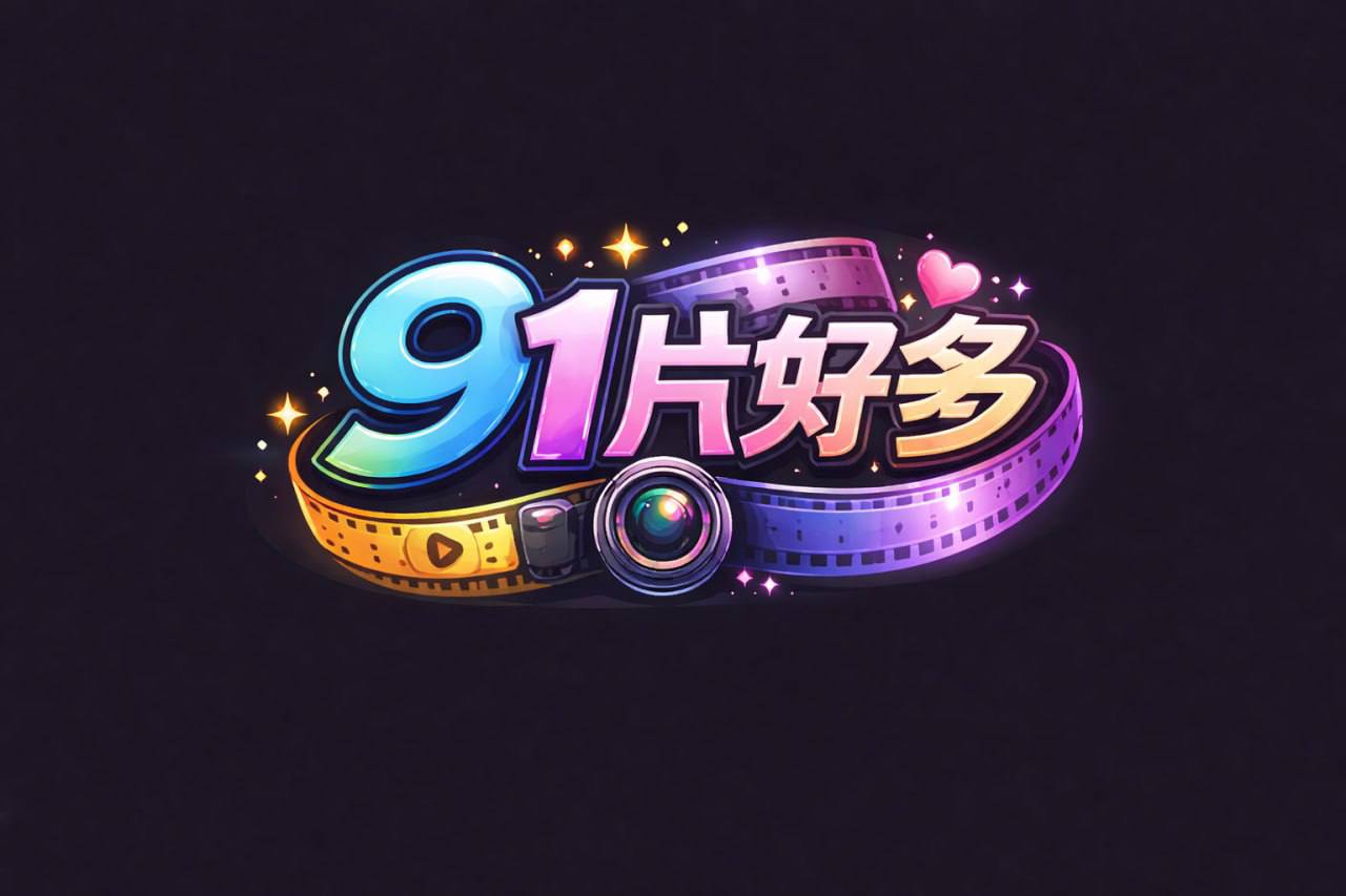 聚光灯后篇